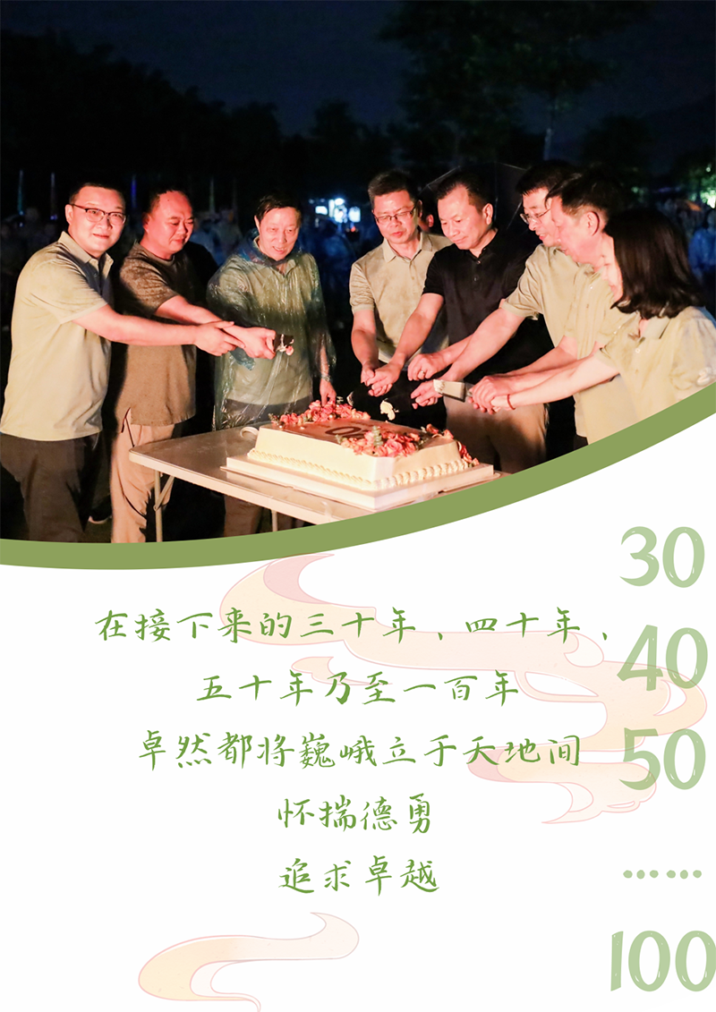 心心念廿 相伴PG模拟器 | 与德清相约 贺廿载诞辰