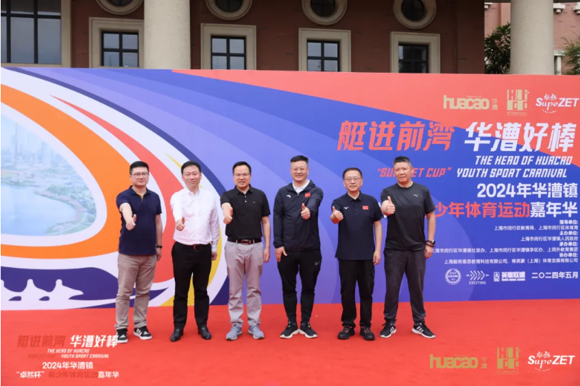 【分院动态】华漕：践行社会责任，关注青少年成长，这家春申金字塔人才企业这样做......