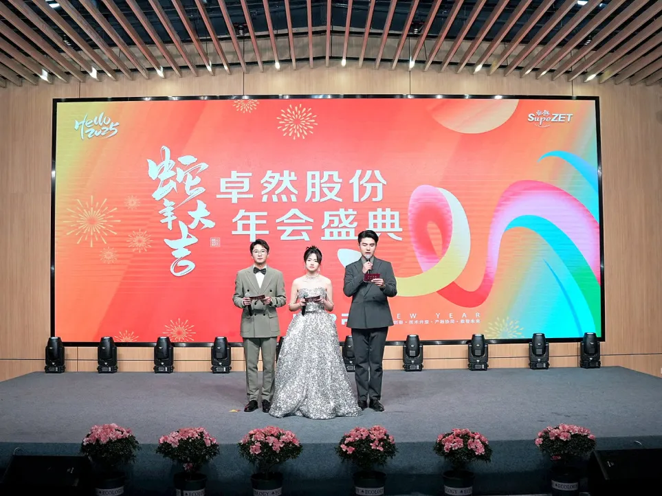 锐意突破 新征启程 | PG模拟器股份2025年会盛典顺利召开